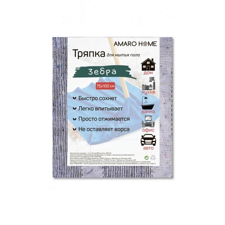Тряпка Amaro Home HOME-3021-Ze 70х100