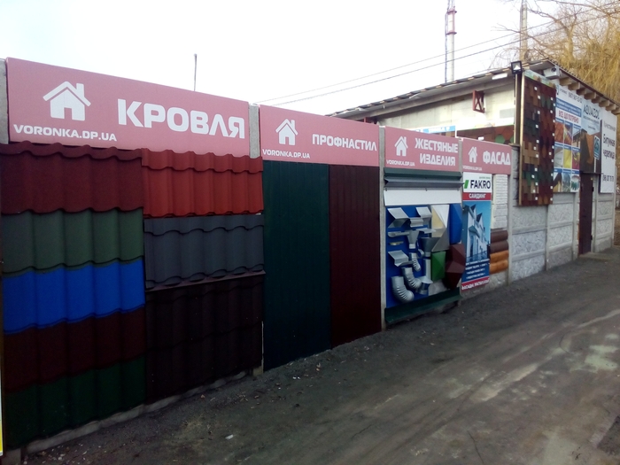 Кровля