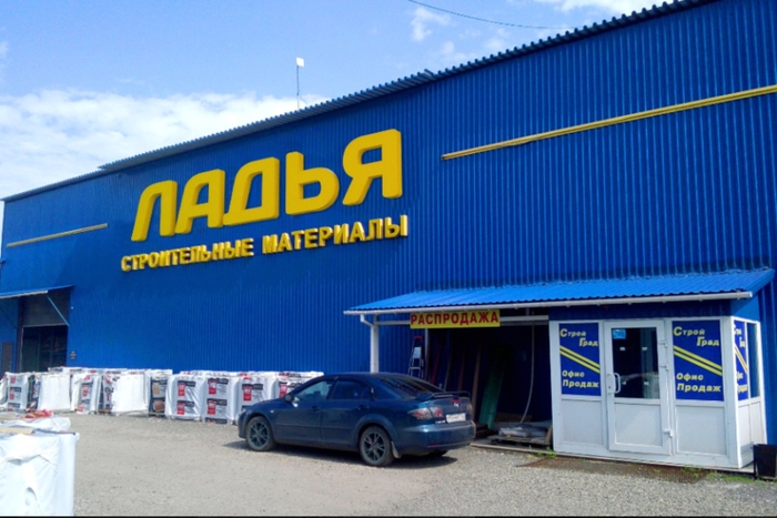 Ладья