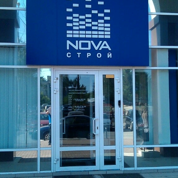 Nova-строй