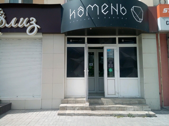 Природный камень